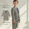 入学式２つボタンスーツ5点セット