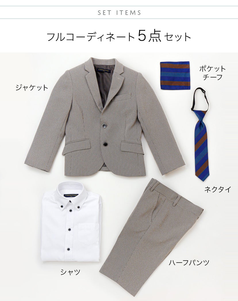 入学式２つボタンスーツ5点セット