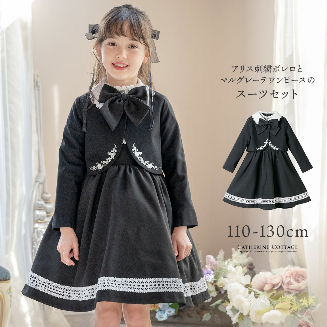 Catherine Cottage - 即決 美品 キャサリンコテージ 150 女の子