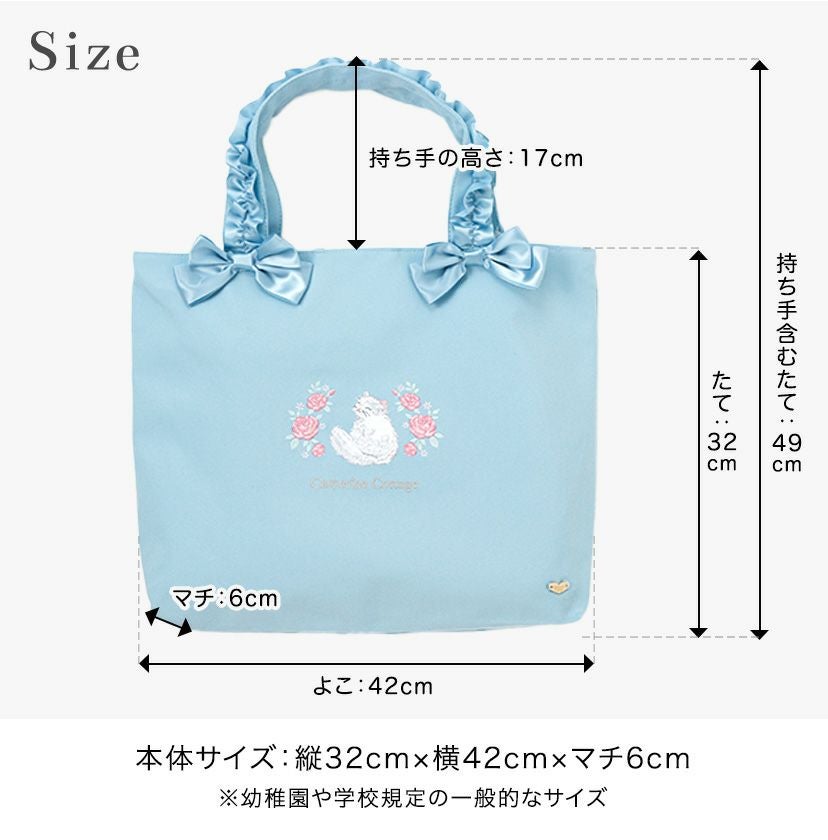 送料無料【入学準備セール超目玉】猫刺繍レッスンバッグ 女の子