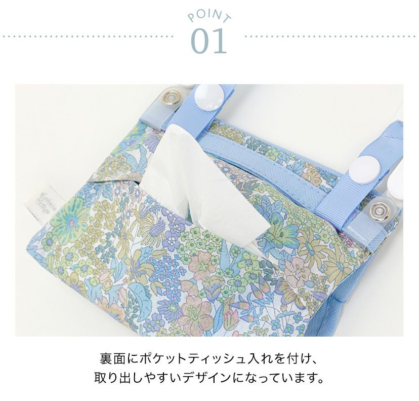 メール便送料無料】【目玉セール】花柄移動ポケットショルダー
