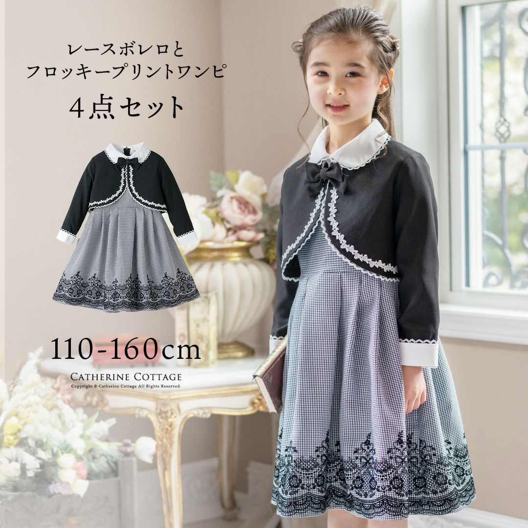 送料無料【超目玉セール】女の子 レースボレロとフロッキープリントの