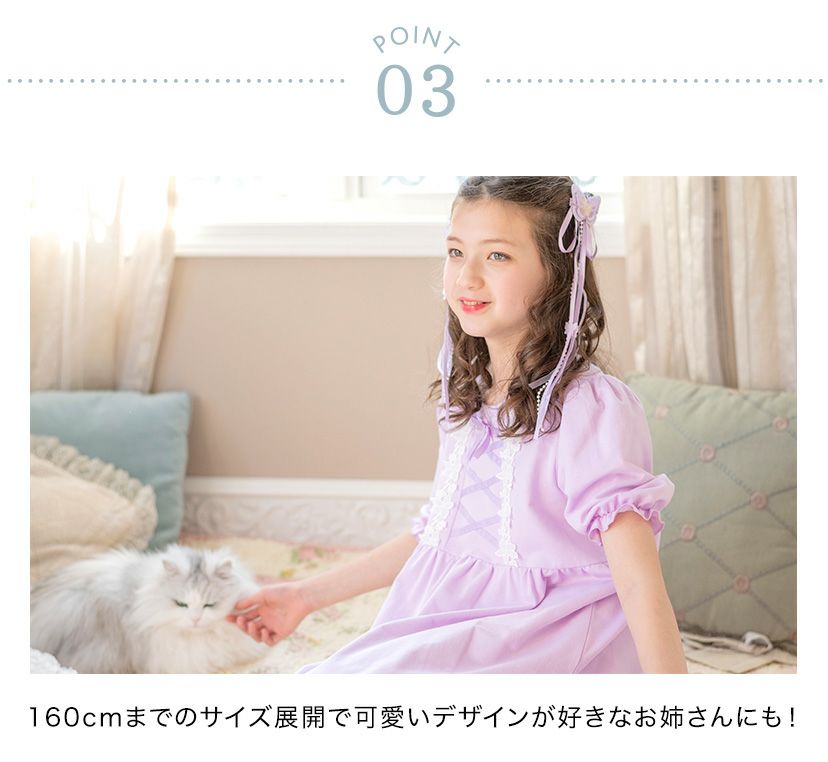 送料無料半袖フラワーレース＆クロスリボンネグリジェ キッズ ジュニア