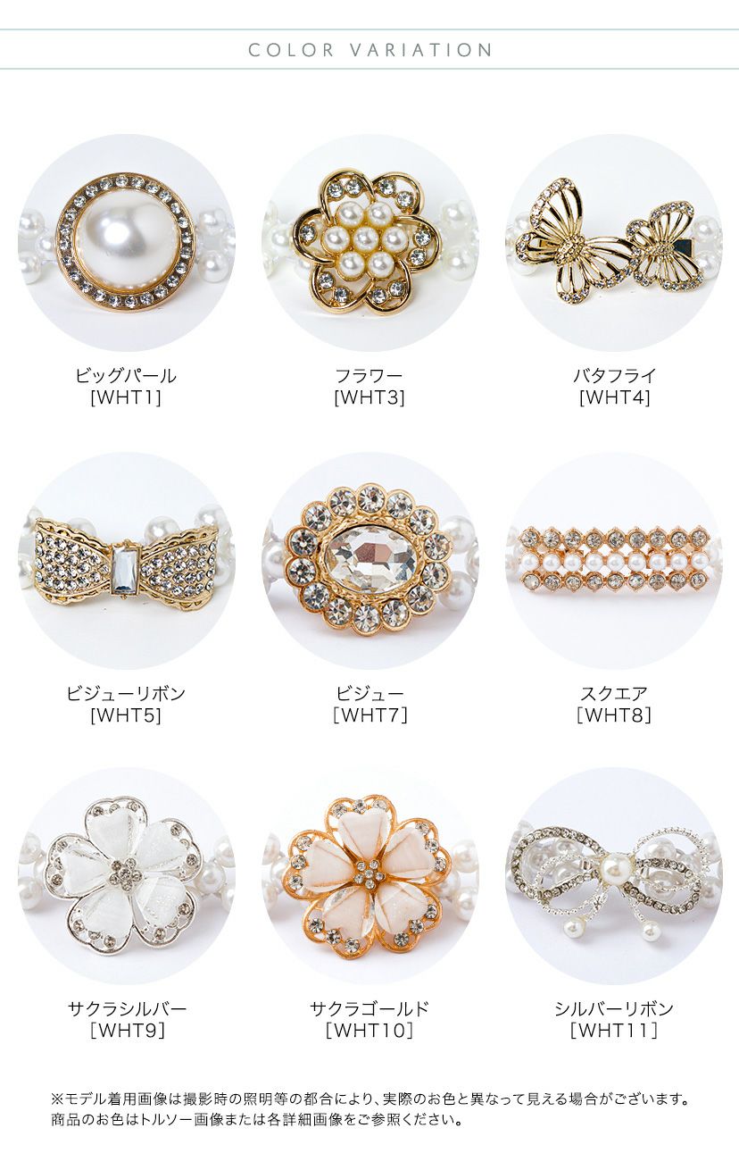 送料無料【目玉セール】パールベルト キラキラ帯飾り 和装アクセサリー