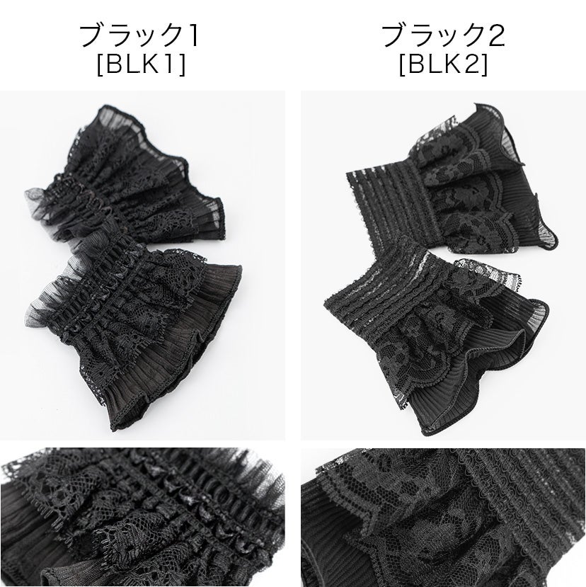 【メール便送料無料】レースつけ袖アクセサリーレディースキッズその他ファッション小物浴衣着物和装小物白黒キャサリンコテージYUP12《メール便優先商品》