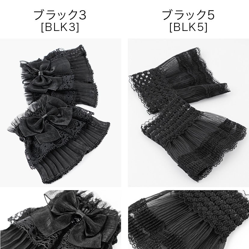 【メール便送料無料】レースつけ袖アクセサリーレディースキッズその他ファッション小物浴衣着物和装小物白黒キャサリンコテージYUP12《メール便優先商品》