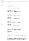 サイズ表
