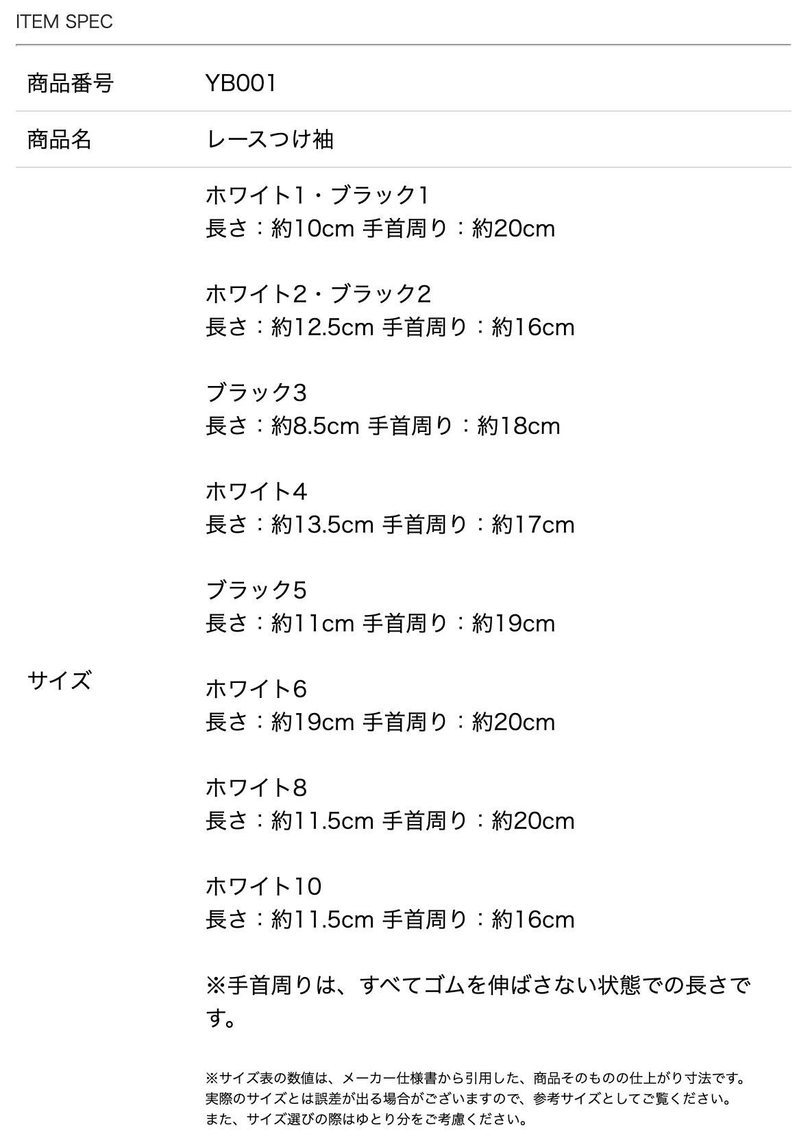 サイズ表