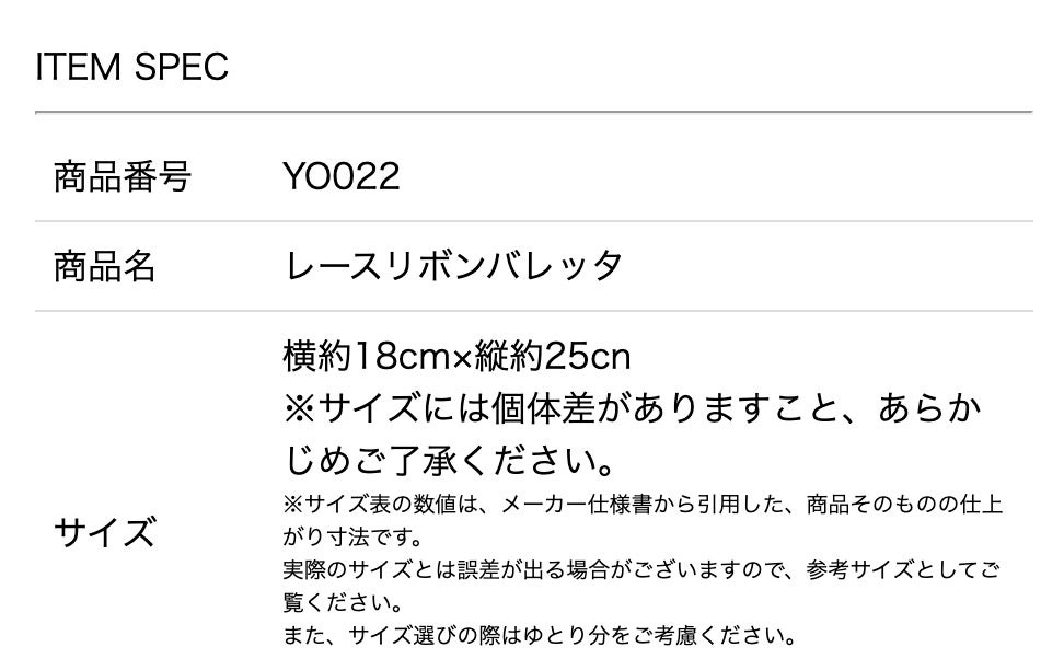 サイズ表