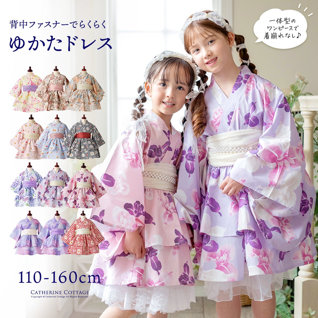 浴衣子供女の子キッズ・ジュニア・ベビーセパレートキャサリンオリジナル和柄がかわいい2ピース浴衣セット（ワンピース・上衣・兵児帯）[90100110120130140150160cm紺黒ピンク椿朝顔猫]夏花火大