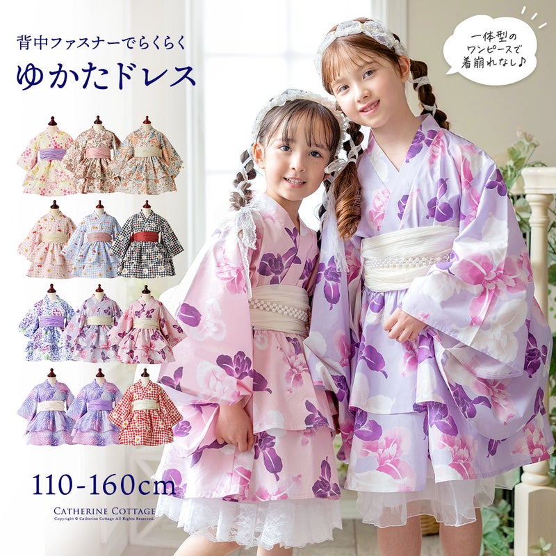 浴衣子供女の子キッズ・ジュニア・ベビーセパレートキャサリンオリジナル和柄がかわいい2ピース浴衣セット（ワンピース・上衣・兵児帯）[90100110120130140150160cm紺黒ピンク椿朝顔猫]夏花火大