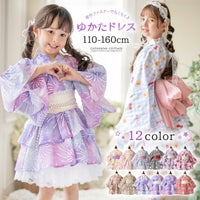 浴衣ドレスセットファスナーで楽々！着崩れしないワンピース浴衣ドレスキッズ女の子和装浴衣一体型ワンピーススカート兵児帯セット花火柄花柄紫陽花柄ギンガムチェックキャサリンコテージTAKvlp超目玉