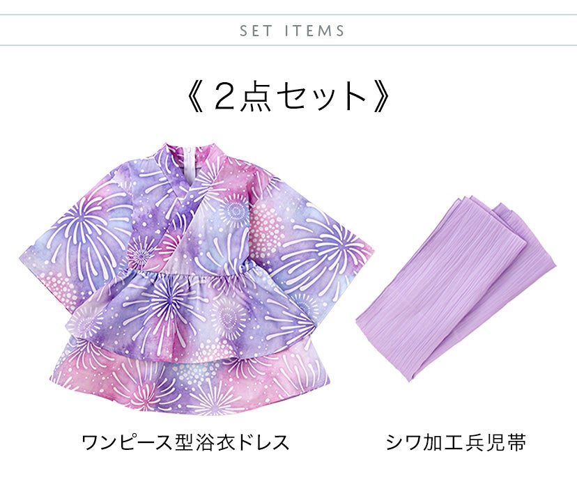 浴衣ドレスセット【送料無料目玉SALE】目玉セールファスナーで楽々！着崩れしないワンピース浴衣ドレスキッズ女の子和装浴衣一体型ワンピーススカート兵児帯セット花火柄花柄猫柄紫陽花柄キャサリンコテージ超超目玉TAK