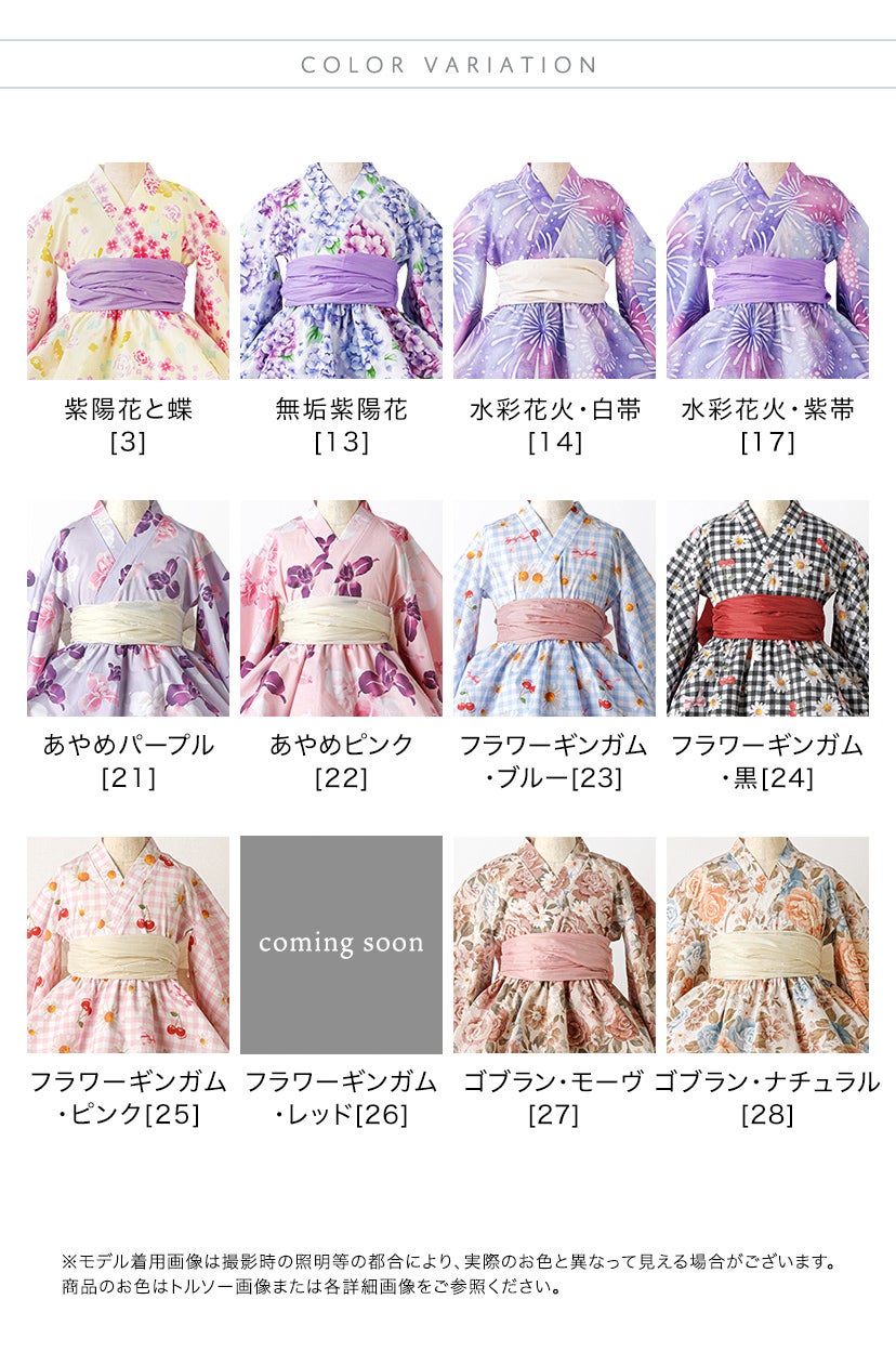 浴衣ドレスセット【送料無料超目玉処分SALE】目玉セールファスナーで楽々！着崩れしないワンピース浴衣ドレスキッズ女の子和装浴衣一体型ワンピーススカート兵児帯セット花火柄花柄猫柄紫陽花柄キャサリンコテージ超超目玉TAK