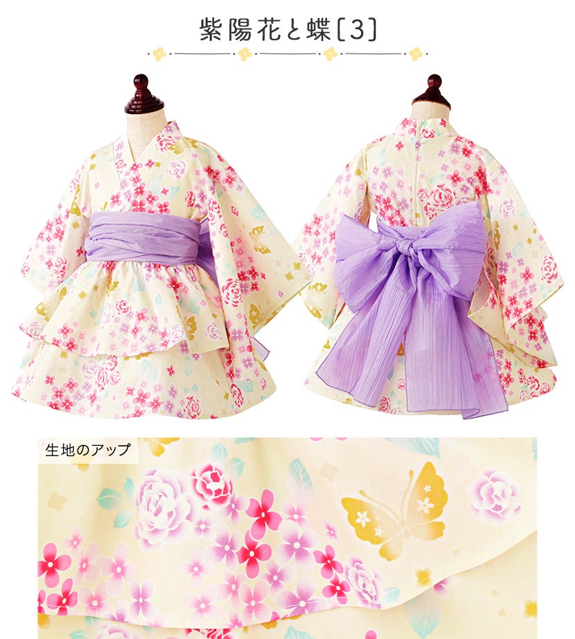 浴衣ドレスセット【送料無料超目玉処分SALE】目玉セールファスナーで楽々！着崩れしないワンピース浴衣ドレスキッズ女の子和装浴衣一体型ワンピーススカート兵児帯セット花火柄花柄猫柄紫陽花柄キャサリンコテージ超超目玉TAK
