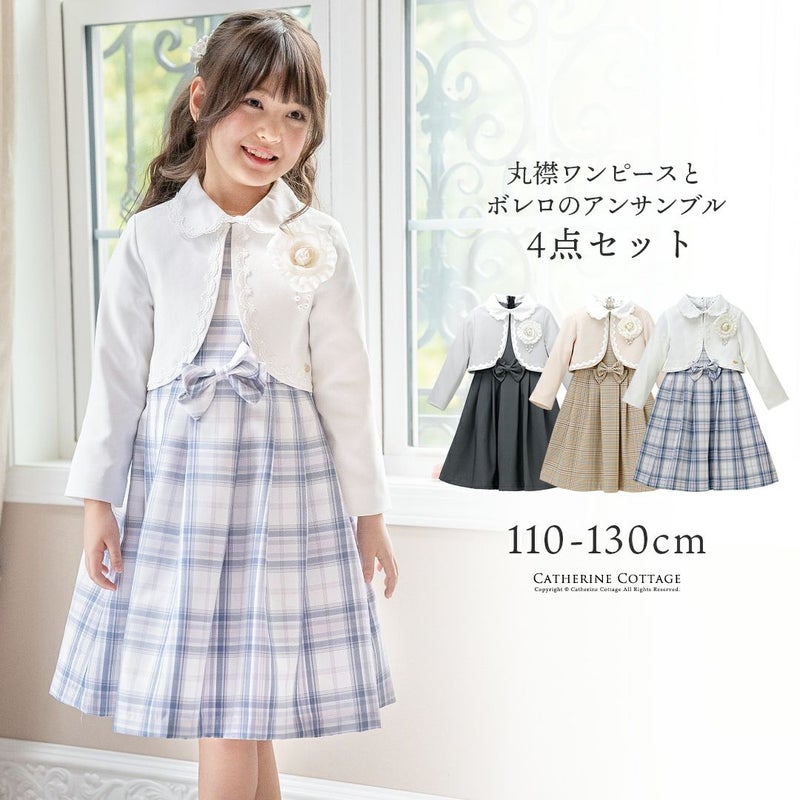 最新作早期注文割引丸襟ワンピースとボレロのアンサンブル入学式女の子スーツセットアップベージュ青グレーチェック柄フォーマルコサージュキャサリンコテージTAK