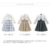 丸襟ワンピースとボレロのアンサンブル 入学式 女の子スーツ セットアップ ベージュ 青 グレー チェック柄 フォーマル コサージュ