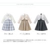 丸襟ワンピースとボレロのアンサンブル 入学式 女の子スーツ セットアップ ベージュ 青 グレー チェック柄 フォーマル コサージュ