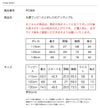 サイズ表