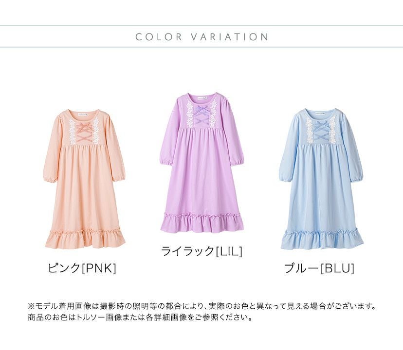 送料無料【超目玉メガセール】パジャマ 長袖フラワーレース＆クロス