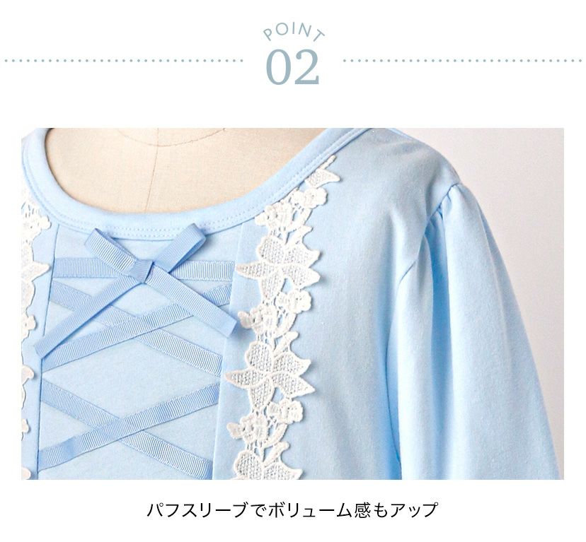 送料無料【超目玉メガセール】パジャマ 長袖フラワーレース＆クロス