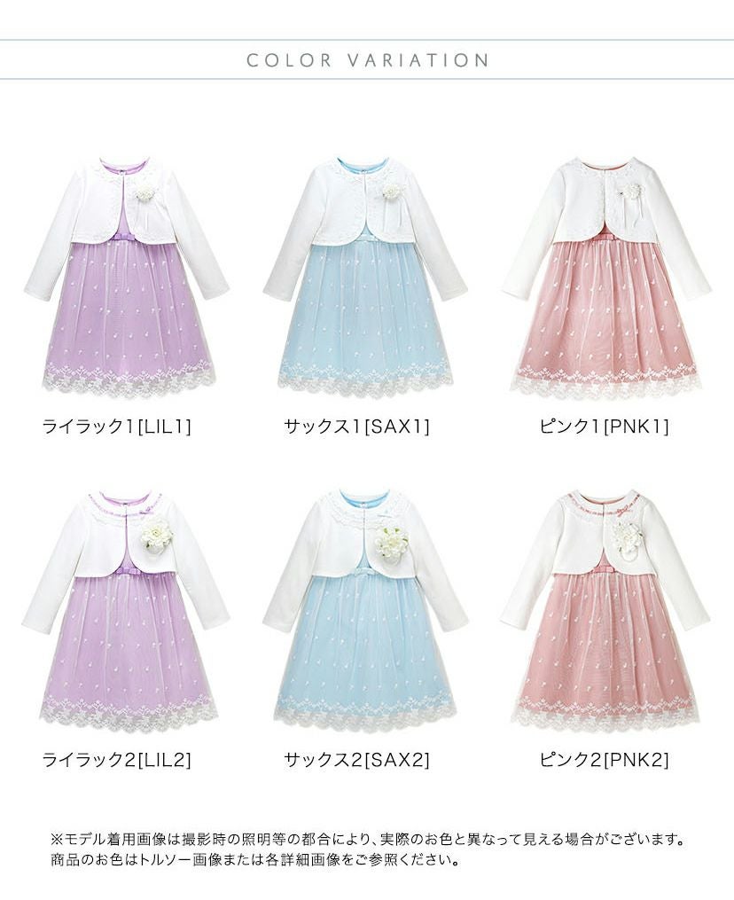 送料無料【卒服最終セール目玉】フラワーレース スウィートセレモニー