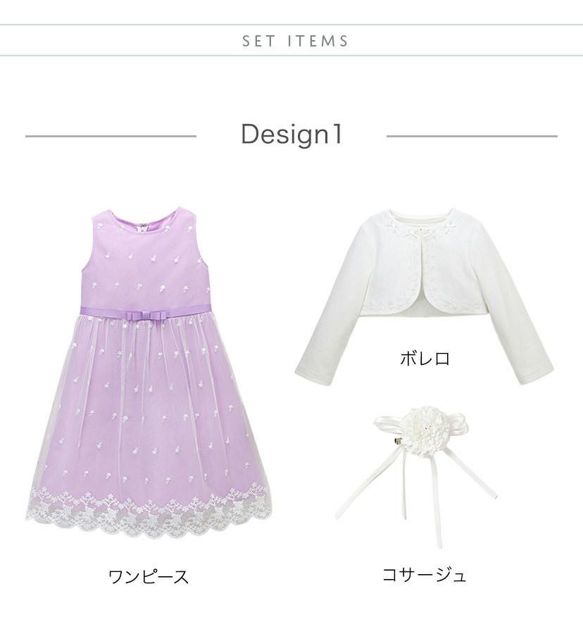 送料無料【目玉セール】フラワーレース スウィートセレモニースーツ 送料無料【目玉セール】フラワーレース スウィートセレモニースーツ