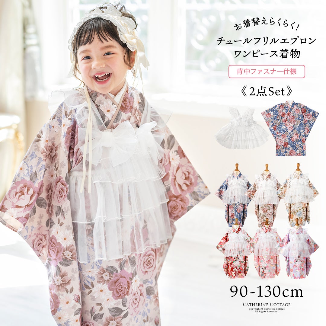 チュールフリルエプロン+着物ワンピースセット七五三753女の子キッズ被布エプロンエプロン着物着物風アンティーク柄花柄古典柄赤ピンクオレンジ青TAKキャサリンコテージ