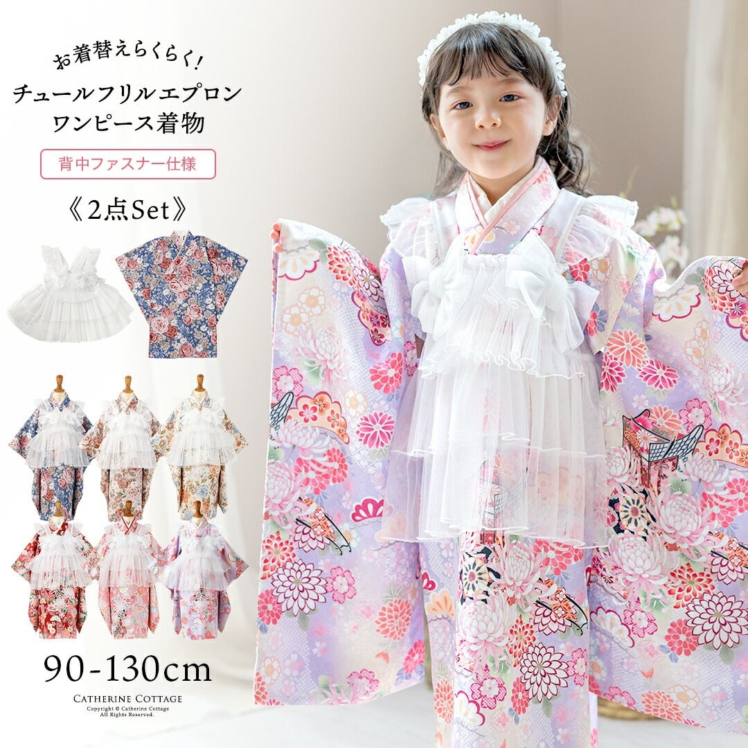 チュールフリルエプロン+着物ワンピースセット七五三753女の子キッズ被布エプロンエプロン着物着物風アンティーク柄花柄古典柄赤ピンクオレンジ青TAKキャサリンコテージ