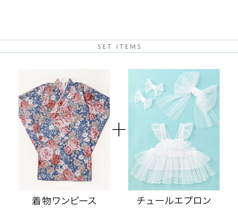 チュールフリルエプロン+着物ワンピースセット七五三753女の子キッズ被布エプロンエプロン着物着物風アンティーク柄花柄古典柄赤ピンクオレンジ青TAKキャサリンコテージ