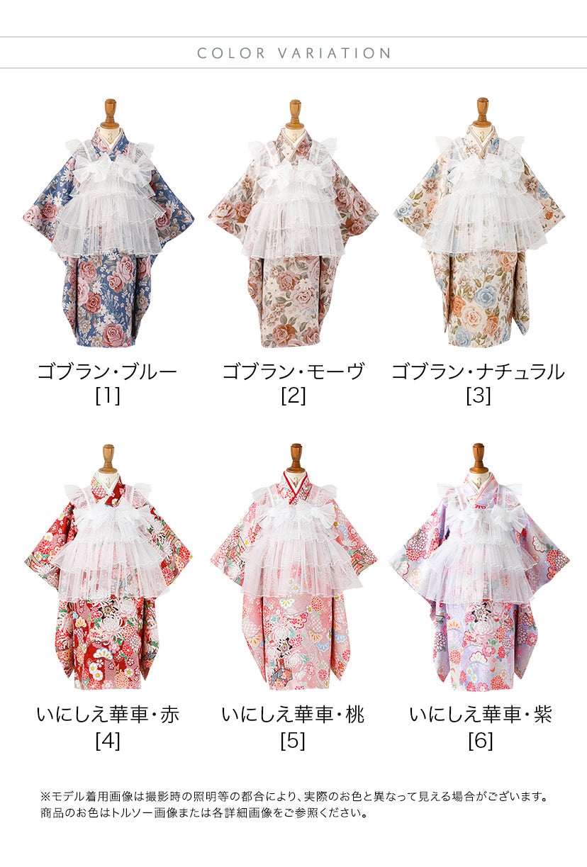 チュールフリルエプロン+着物ワンピースセット七五三753女の子キッズ被布エプロンエプロン着物着物風アンティーク柄花柄古典柄赤ピンクオレンジ青TAKキャサリンコテージ