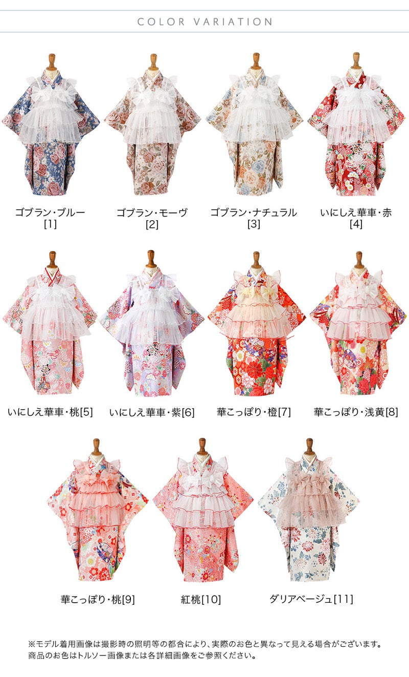 送料無料【超目玉セール】チュールフリルエプロン+着物ワンピース 