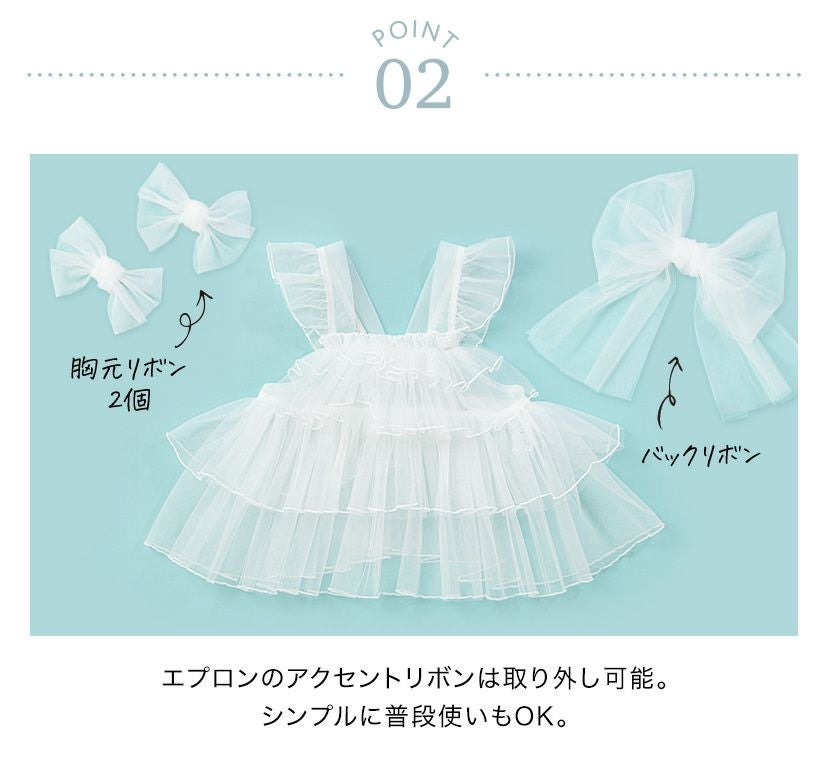 送料無料【雛祭りセール超目玉】チュールフリルエプロン+着物