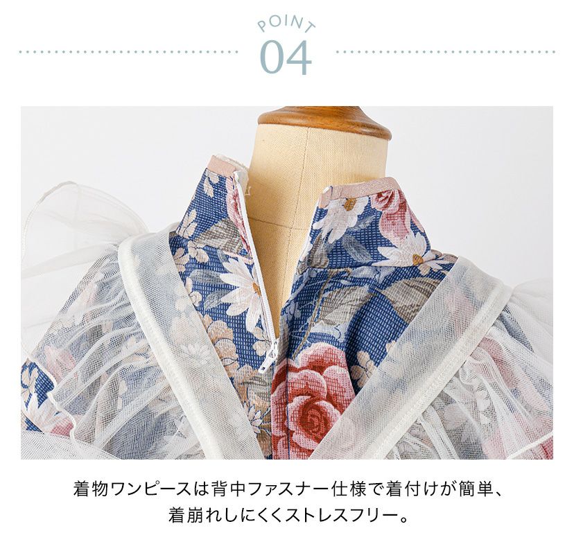 送料無料【超目玉セール】チュールフリルエプロン+着物ワンピース