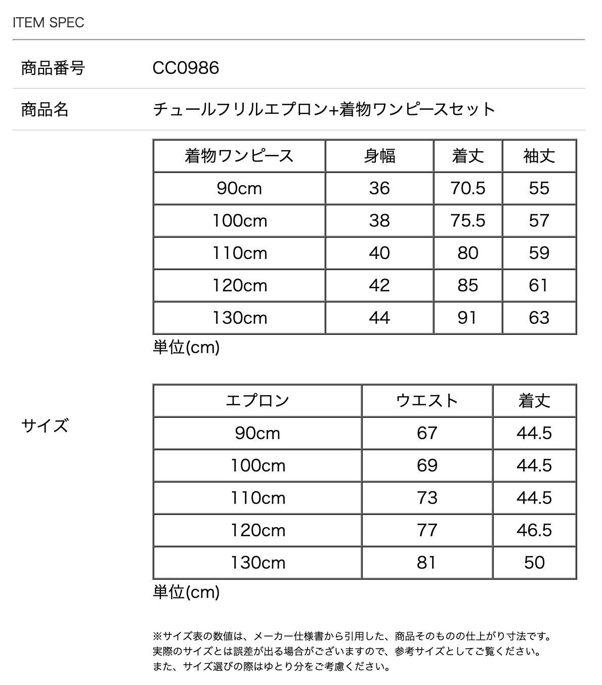 チュールフリルエプロン+着物ワンピースセット七五三753女の子キッズ被布エプロンエプロン着物着物風アンティーク柄花柄古典柄赤ピンクオレンジ青TAKキャサリンコテージ