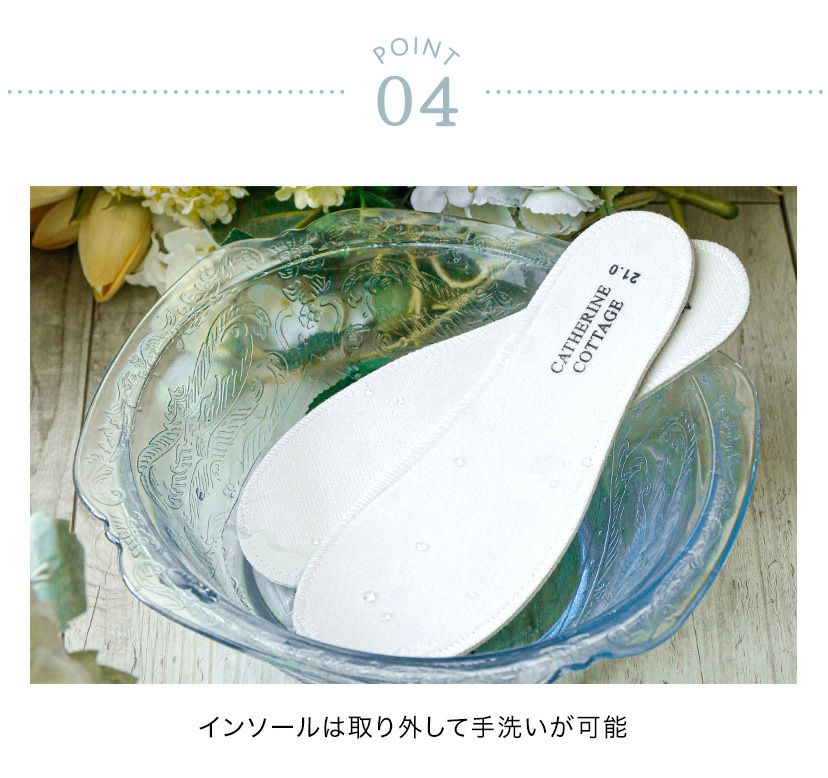 インソール