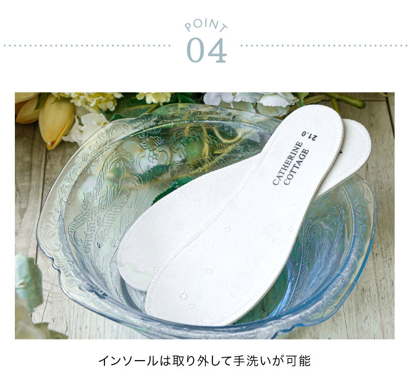インソール
