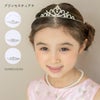 キッズプリンセスティアラ カチューシャティアラ ヘアアクセサリー ヘッドアクセサリー