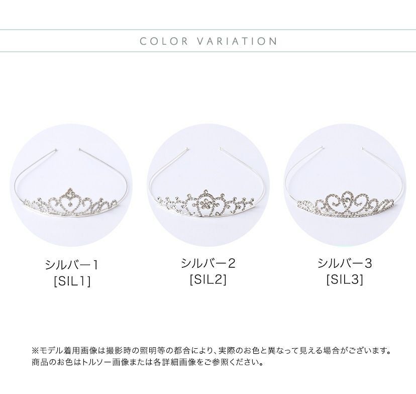 キッズプリンセスティアラ カチューシャティアラ ヘアアクセサリー ヘッドアクセサリー