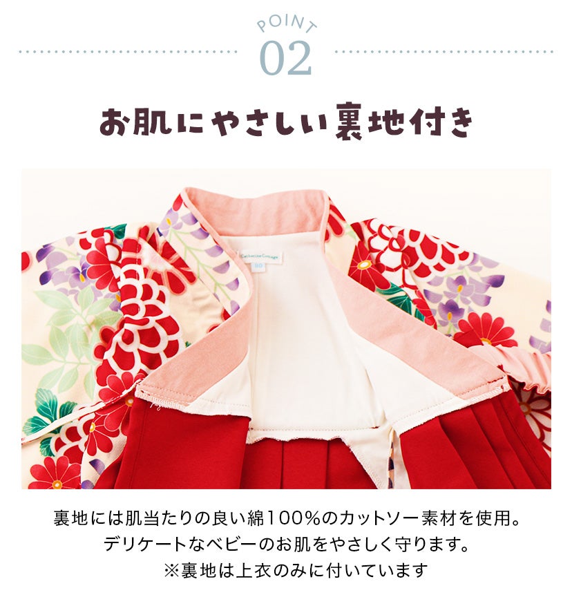 ひな祭り桃の節句ベビー服袴ロンパース女の子[708090cmお宮参りピンク紫はかま和服お宮参りお食い初めカバーオール花柄矢絣うさぎ和装初節句七五三結婚式0才1才2才出産祝いギフト]