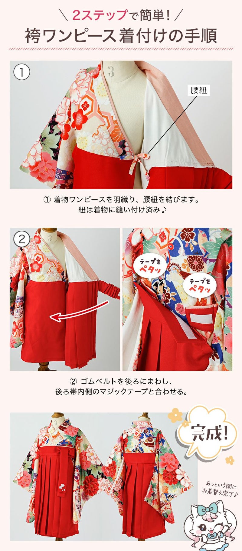 送料無料【超目玉セール】ベビー袴ワンピース 女の子 袴風 ベビー服 