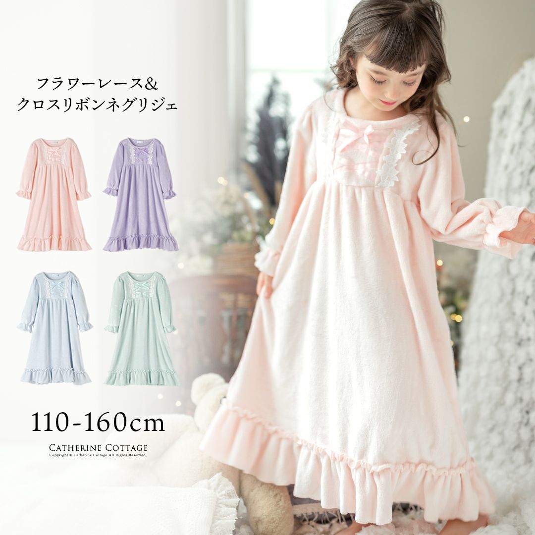 送料無料【あったか最終セール超目玉】ふわふわフリースフラワーレース