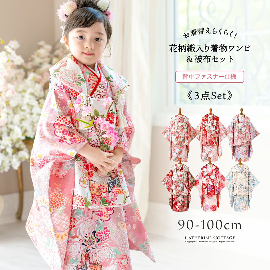 七五三 | キャサリンコテージ