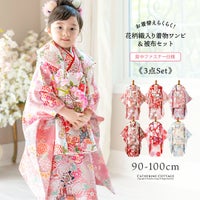 花柄織入り花柄生地着物ワンピース＆同柄被布セット