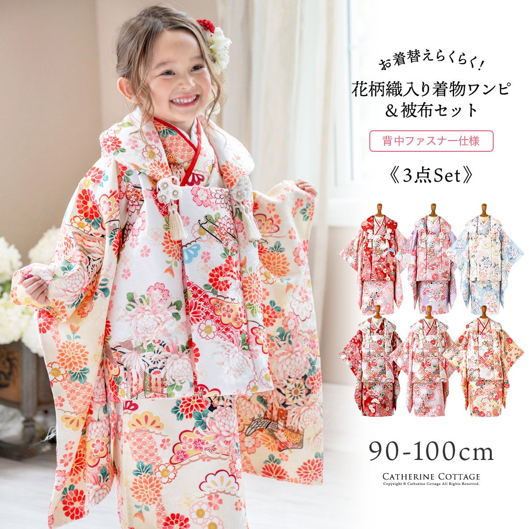 花柄織入り花柄生地着物ワンピース＆同柄被布セット