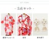 花柄織入り花柄生地着物ワンピース＆同柄被布セット