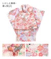 花柄織入り花柄生地着物ワンピース＆同柄被布セット