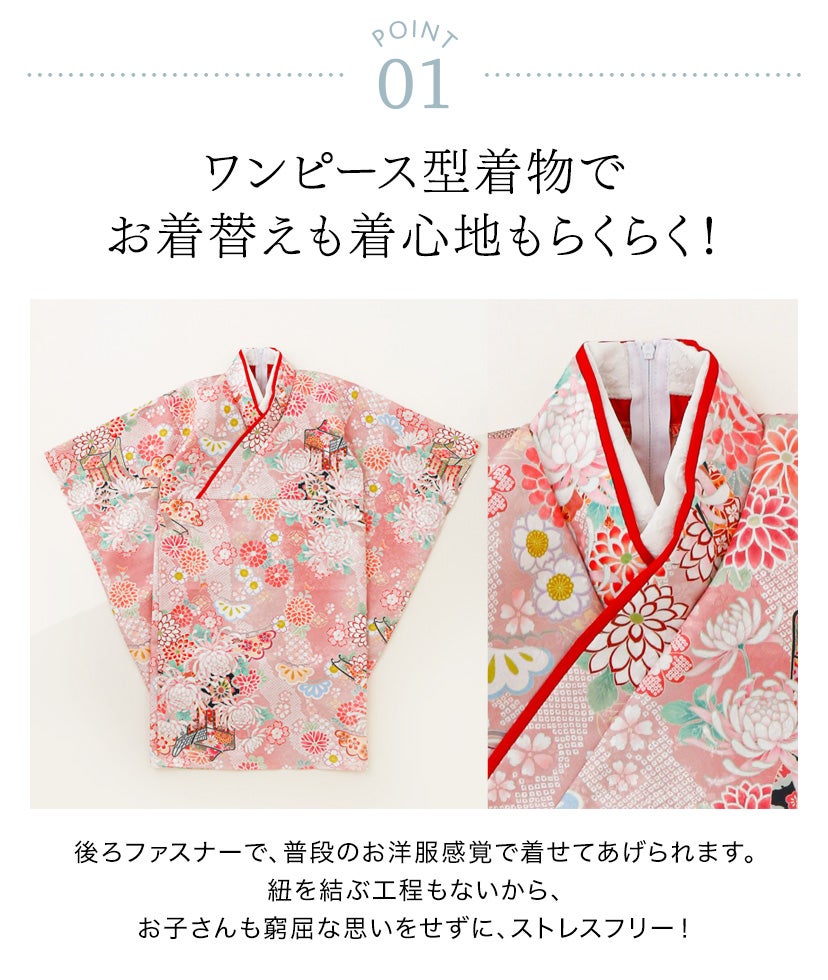 花柄織入り花柄生地着物ワンピース＆同柄被布セット