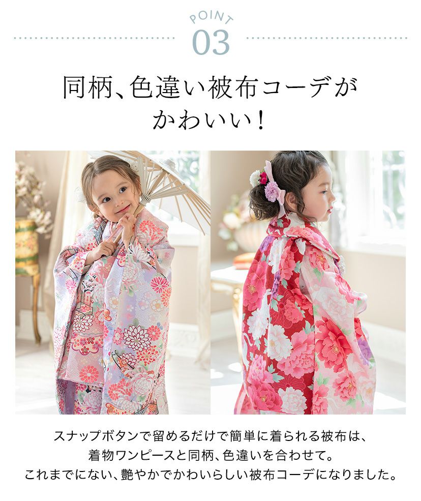 送料無料【超目玉セール】被布セット 3歳女の子 七五三 753 三歳 花柄