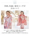 花柄織入り花柄生地着物ワンピース＆同柄被布セット